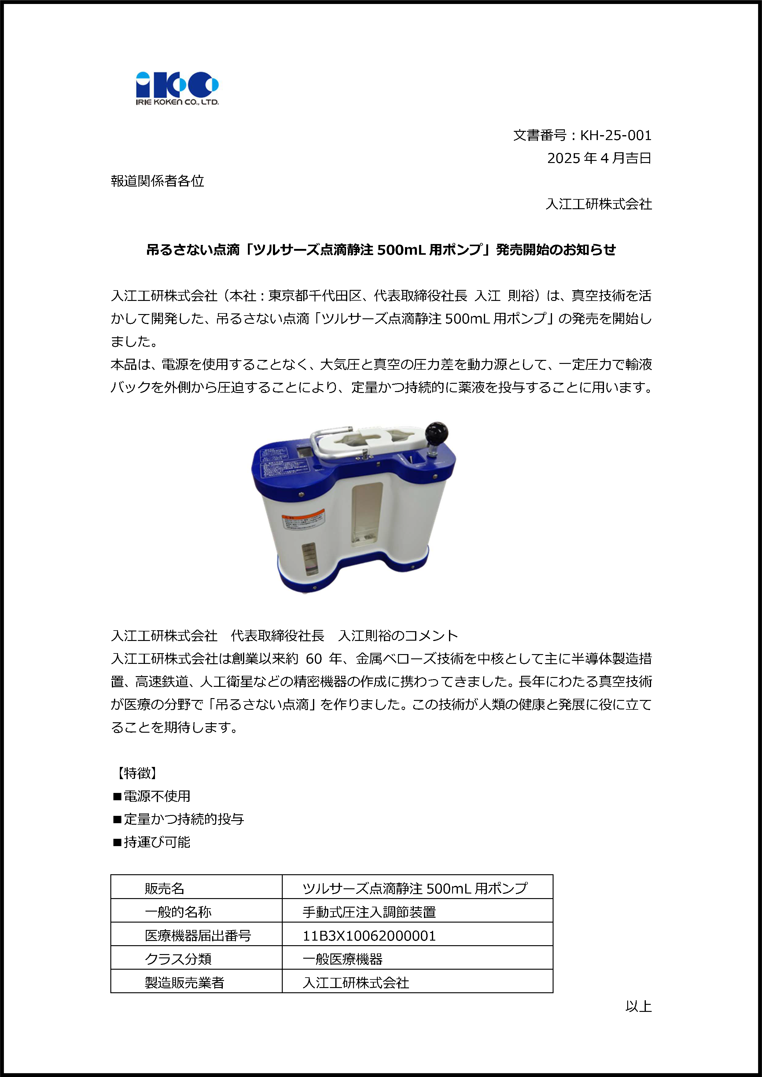 225ml/分 水素エアー生成吸入器 眼鏡付属 精製水付属 （Amazon