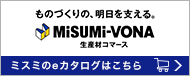 MiSUMi campaign